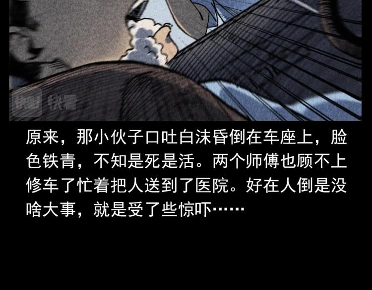 《枪爷异闻录》漫画最新章节第319话 球场怨魂免费下拉式在线观看章节第【65】张图片