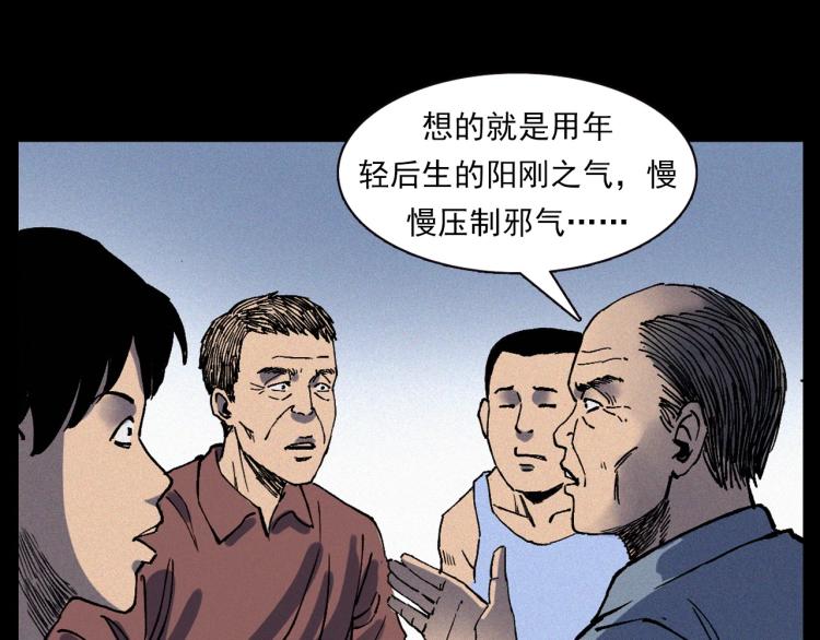 《枪爷异闻录》漫画最新章节第319话 球场怨魂免费下拉式在线观看章节第【72】张图片