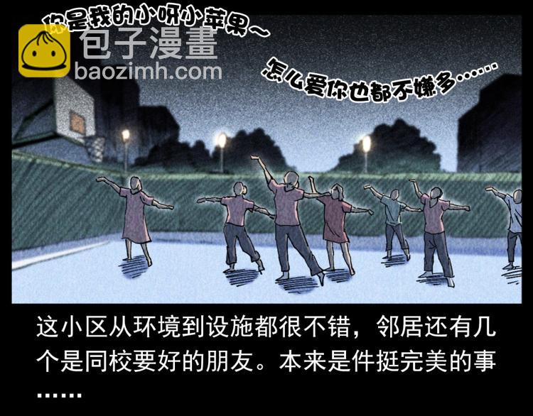 《枪爷异闻录》漫画最新章节第319话 球场怨魂免费下拉式在线观看章节第【8】张图片