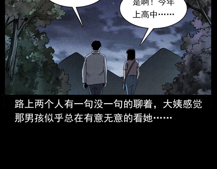 《枪爷异闻录》漫画最新章节第320话 钢笔免费下拉式在线观看章节第【23】张图片