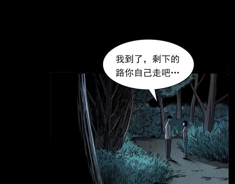 《枪爷异闻录》漫画最新章节第320话 钢笔免费下拉式在线观看章节第【24】张图片