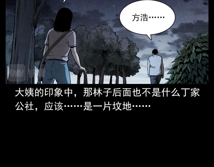 《枪爷异闻录》漫画最新章节第320话 钢笔免费下拉式在线观看章节第【32】张图片