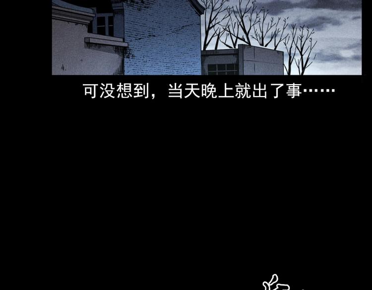 《枪爷异闻录》漫画最新章节第320话 钢笔免费下拉式在线观看章节第【43】张图片