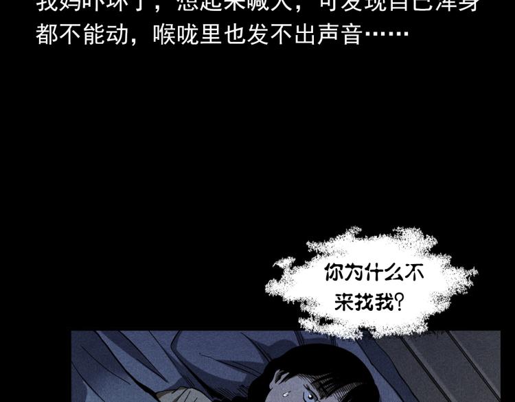 《枪爷异闻录》漫画最新章节第320话 钢笔免费下拉式在线观看章节第【55】张图片