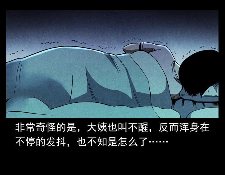 《枪爷异闻录》漫画最新章节第320话 钢笔免费下拉式在线观看章节第【63】张图片