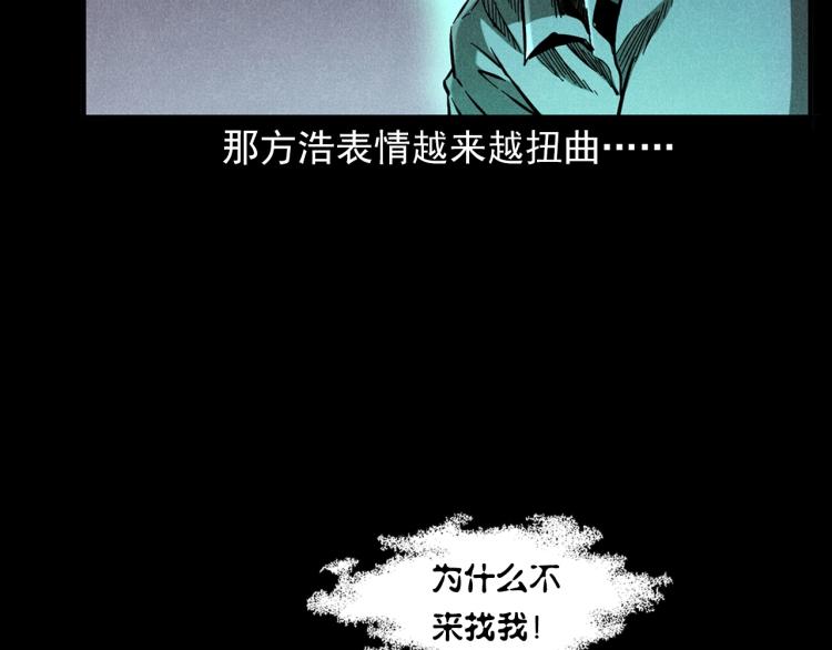 《枪爷异闻录》漫画最新章节第320话 钢笔免费下拉式在线观看章节第【65】张图片