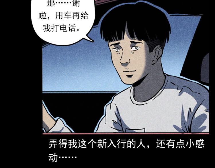 《枪爷异闻录》漫画最新章节第321话 断桥免费下拉式在线观看章节第【10】张图片