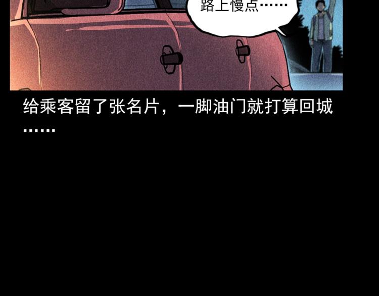 《枪爷异闻录》漫画最新章节第321话 断桥免费下拉式在线观看章节第【12】张图片