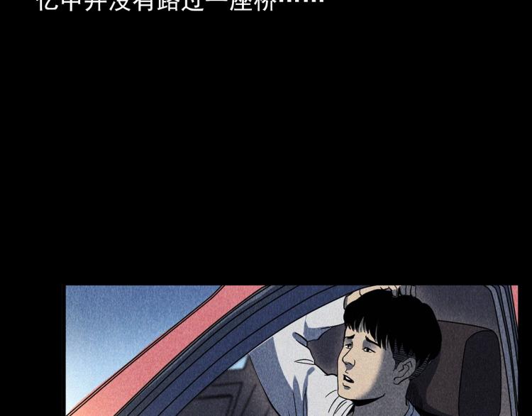 《枪爷异闻录》漫画最新章节第321话 断桥免费下拉式在线观看章节第【22】张图片