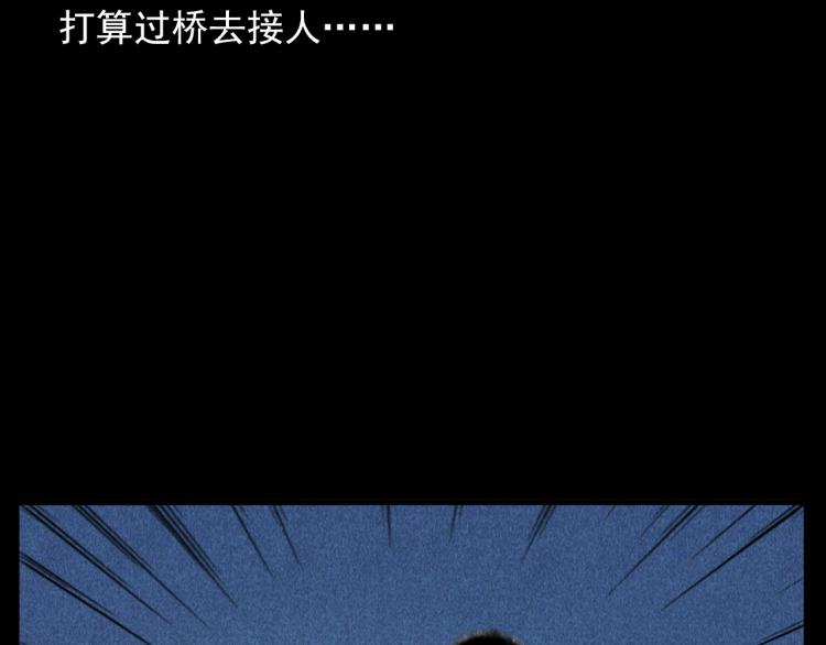 《枪爷异闻录》漫画最新章节第321话 断桥免费下拉式在线观看章节第【28】张图片