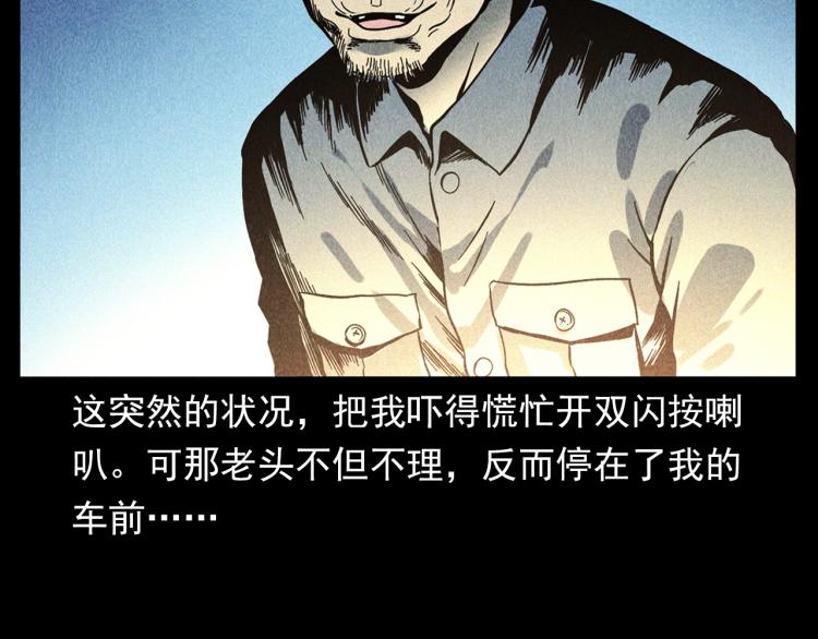 《枪爷异闻录》漫画最新章节第321话 断桥免费下拉式在线观看章节第【31】张图片