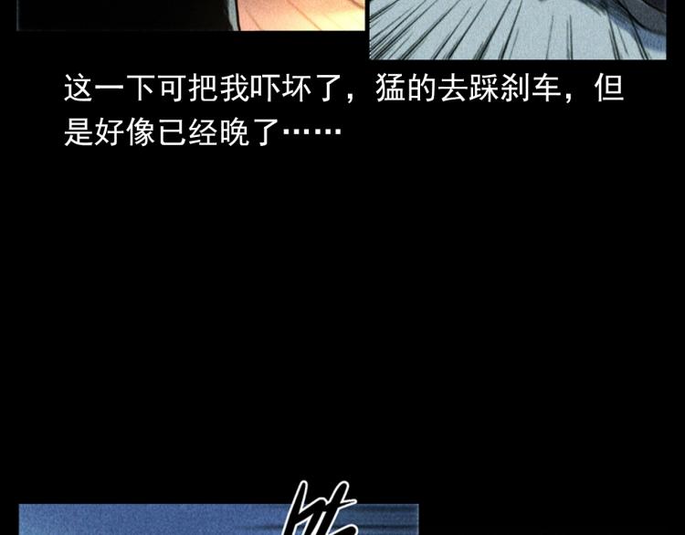 《枪爷异闻录》漫画最新章节第321话 断桥免费下拉式在线观看章节第【33】张图片