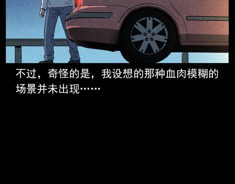 《枪爷异闻录》漫画最新章节第321话 断桥免费下拉式在线观看章节第【38】张图片