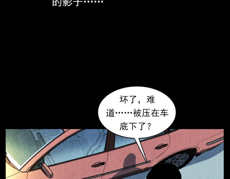 《枪爷异闻录》漫画最新章节第321话 断桥免费下拉式在线观看章节第【40】张图片