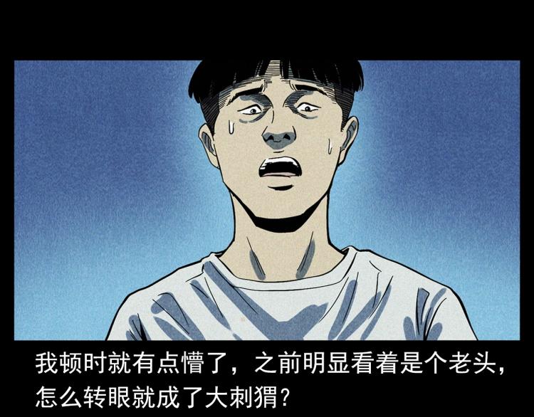 《枪爷异闻录》漫画最新章节第321话 断桥免费下拉式在线观看章节第【48】张图片