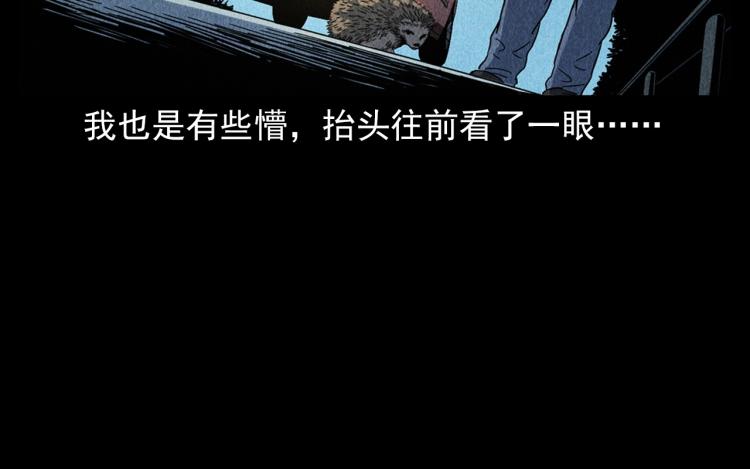 《枪爷异闻录》漫画最新章节第321话 断桥免费下拉式在线观看章节第【52】张图片