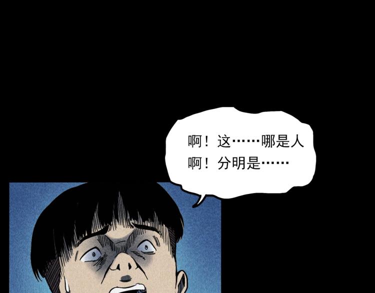 《枪爷异闻录》漫画最新章节第321话 断桥免费下拉式在线观看章节第【63】张图片