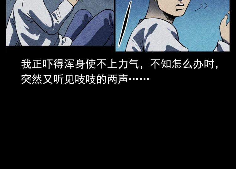 《枪爷异闻录》漫画最新章节第321话 断桥免费下拉式在线观看章节第【69】张图片