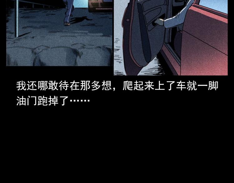 《枪爷异闻录》漫画最新章节第321话 断桥免费下拉式在线观看章节第【75】张图片