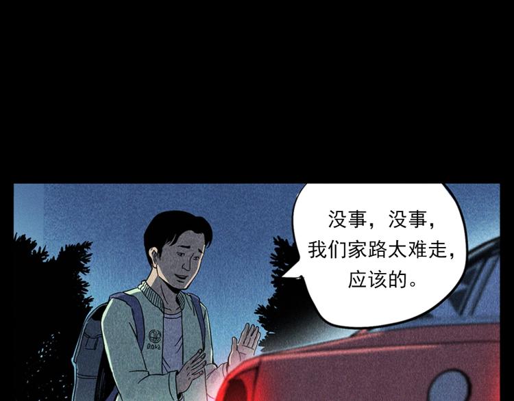 《枪爷异闻录》漫画最新章节第321话 断桥免费下拉式在线观看章节第【8】张图片