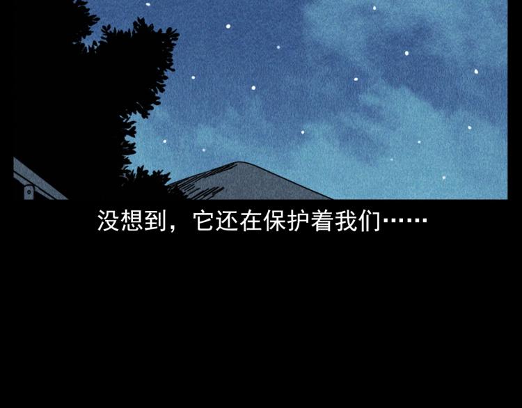 《枪爷异闻录》漫画最新章节第321话 断桥免费下拉式在线观看章节第【81】张图片