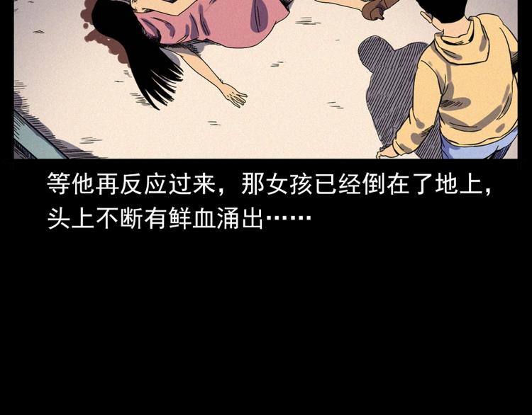 《枪爷异闻录》漫画最新章节第322话 楼下的女鬼免费下拉式在线观看章节第【33】张图片