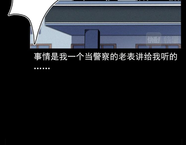 《枪爷异闻录》漫画最新章节第322话 楼下的女鬼免费下拉式在线观看章节第【6】张图片