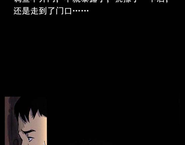 《枪爷异闻录》漫画最新章节第322话 楼下的女鬼免费下拉式在线观看章节第【64】张图片