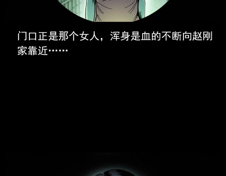 《枪爷异闻录》漫画最新章节第322话 楼下的女鬼免费下拉式在线观看章节第【67】张图片