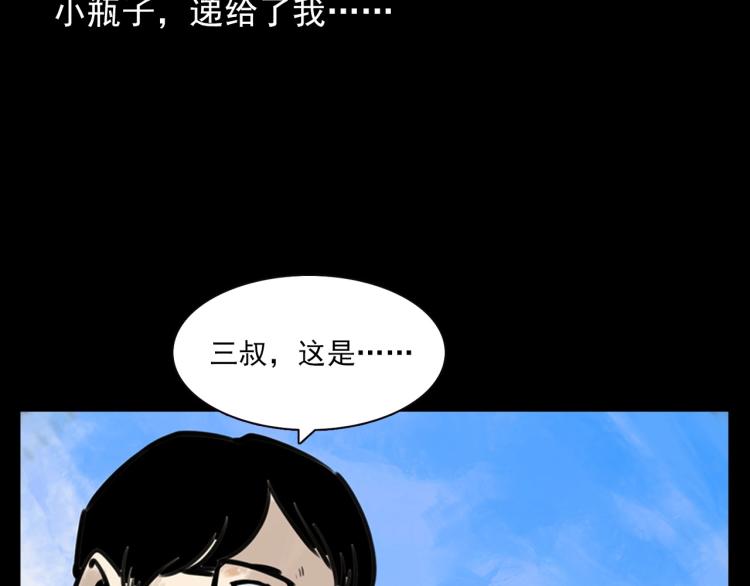 【枪爷异闻录】漫画-（第327话 山湖水怪）章节漫画下拉式图片-14.jpg