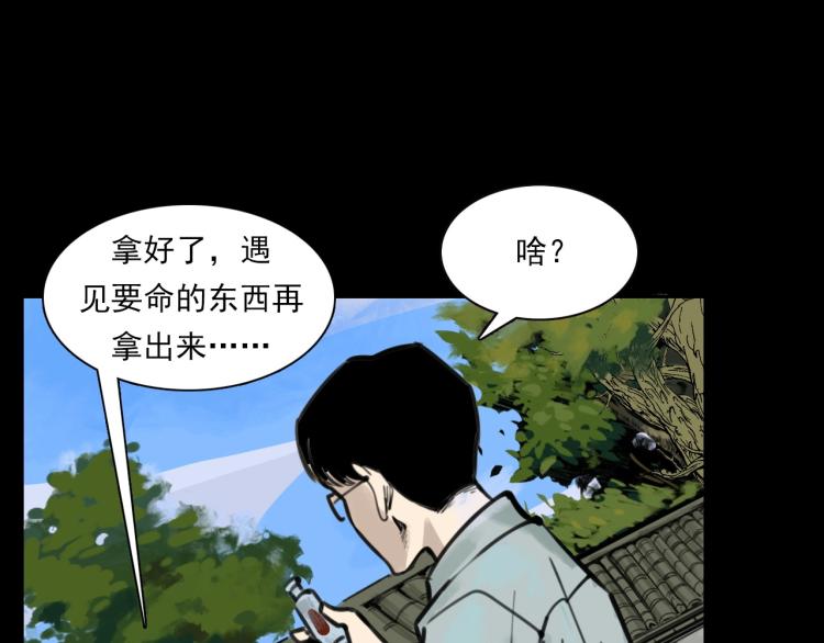 【枪爷异闻录】漫画-（第327话 山湖水怪）章节漫画下拉式图片-16.jpg