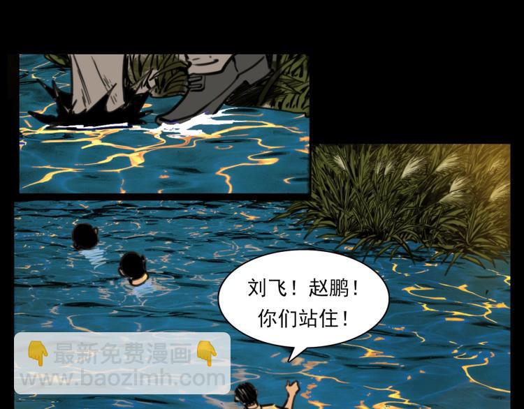 【枪爷异闻录】漫画-（第327话 山湖水怪）章节漫画下拉式图片-37.jpg