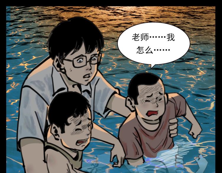【枪爷异闻录】漫画-（第327话 山湖水怪）章节漫画下拉式图片-43.jpg
