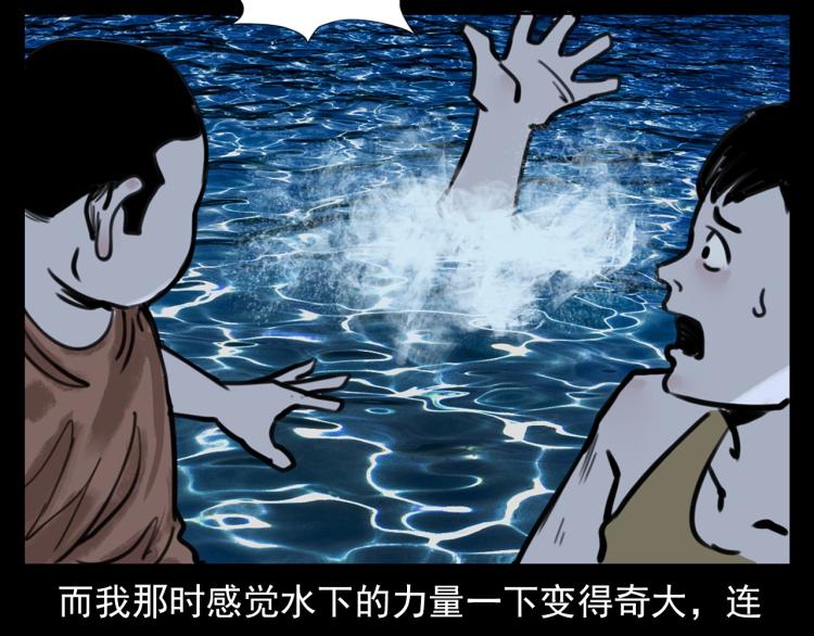【枪爷异闻录】漫画-（第327话 山湖水怪）章节漫画下拉式图片-61.jpg