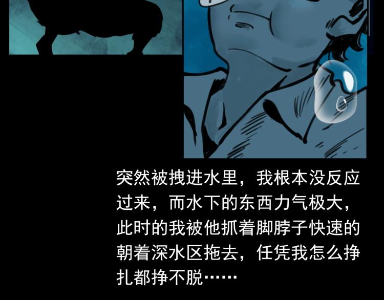 【枪爷异闻录】漫画-（第327话 山湖水怪）章节漫画下拉式图片-64.jpg