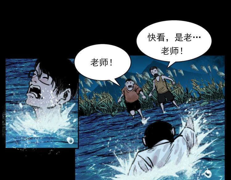 【枪爷异闻录】漫画-（第327话 山湖水怪）章节漫画下拉式图片-91.jpg