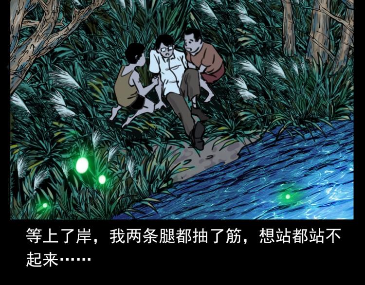 【枪爷异闻录】漫画-（第327话 山湖水怪）章节漫画下拉式图片-93.jpg