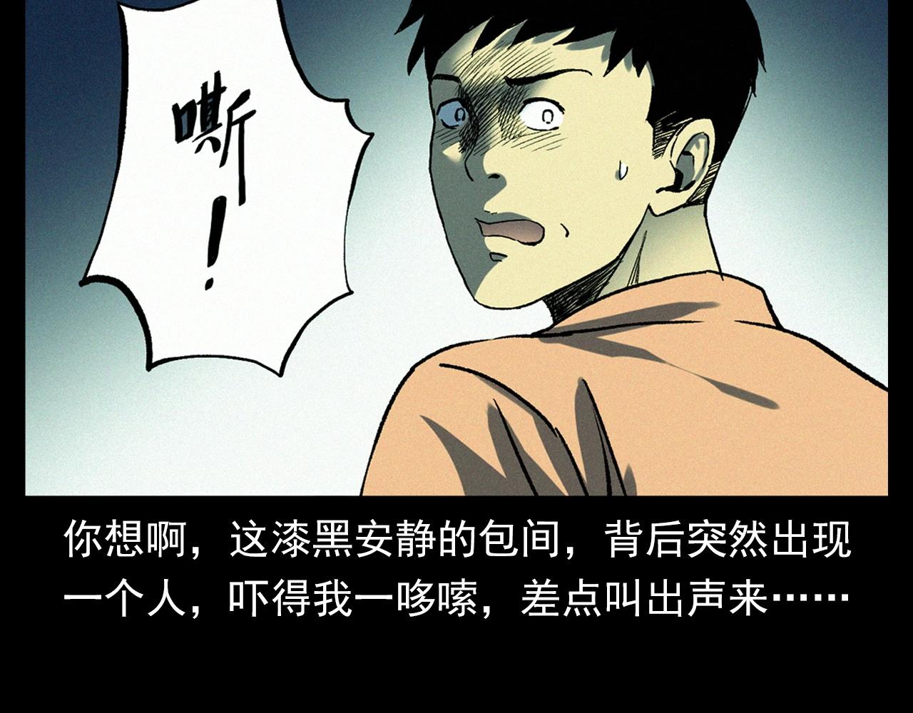 《枪爷异闻录》漫画最新章节第328话 暂未开放的包间免费下拉式在线观看章节第【21】张图片