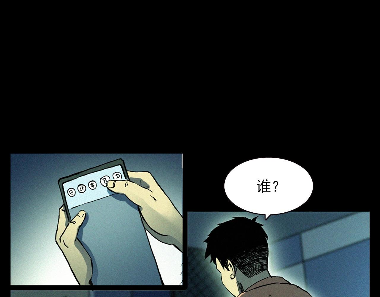 《枪爷异闻录》漫画最新章节第328话 暂未开放的包间免费下拉式在线观看章节第【22】张图片