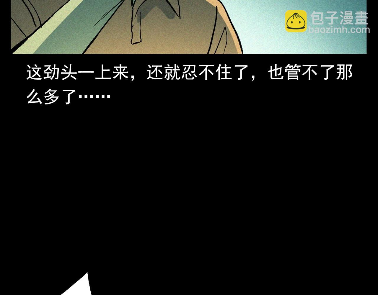 《枪爷异闻录》漫画最新章节第328话 暂未开放的包间免费下拉式在线观看章节第【33】张图片