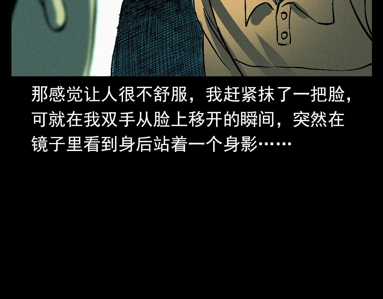 《枪爷异闻录》漫画最新章节第328话 暂未开放的包间免费下拉式在线观看章节第【42】张图片