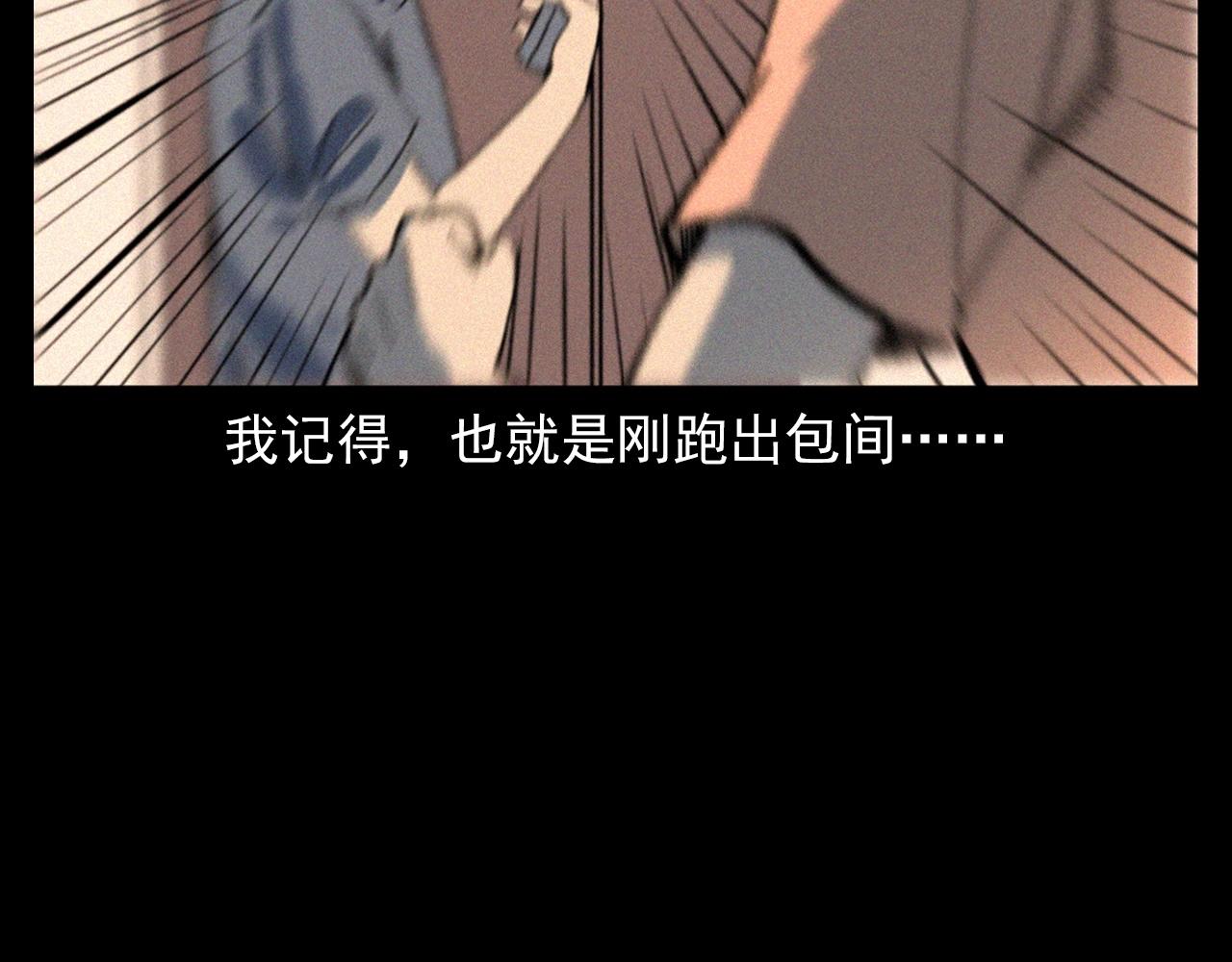 《枪爷异闻录》漫画最新章节第328话 暂未开放的包间免费下拉式在线观看章节第【71】张图片