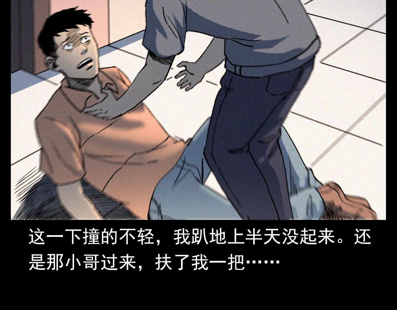 《枪爷异闻录》漫画最新章节第328话 暂未开放的包间免费下拉式在线观看章节第【74】张图片