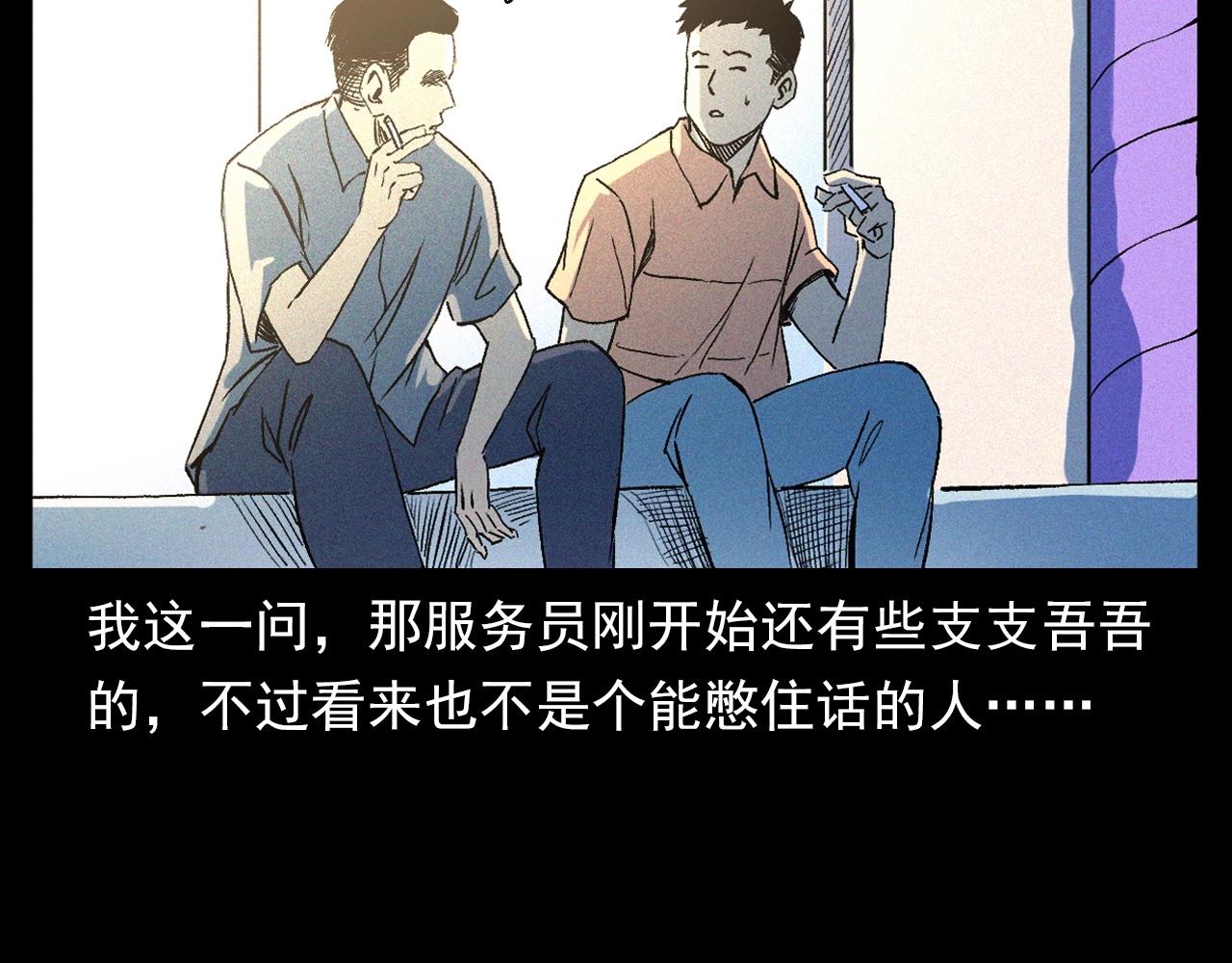 《枪爷异闻录》漫画最新章节第328话 暂未开放的包间免费下拉式在线观看章节第【82】张图片