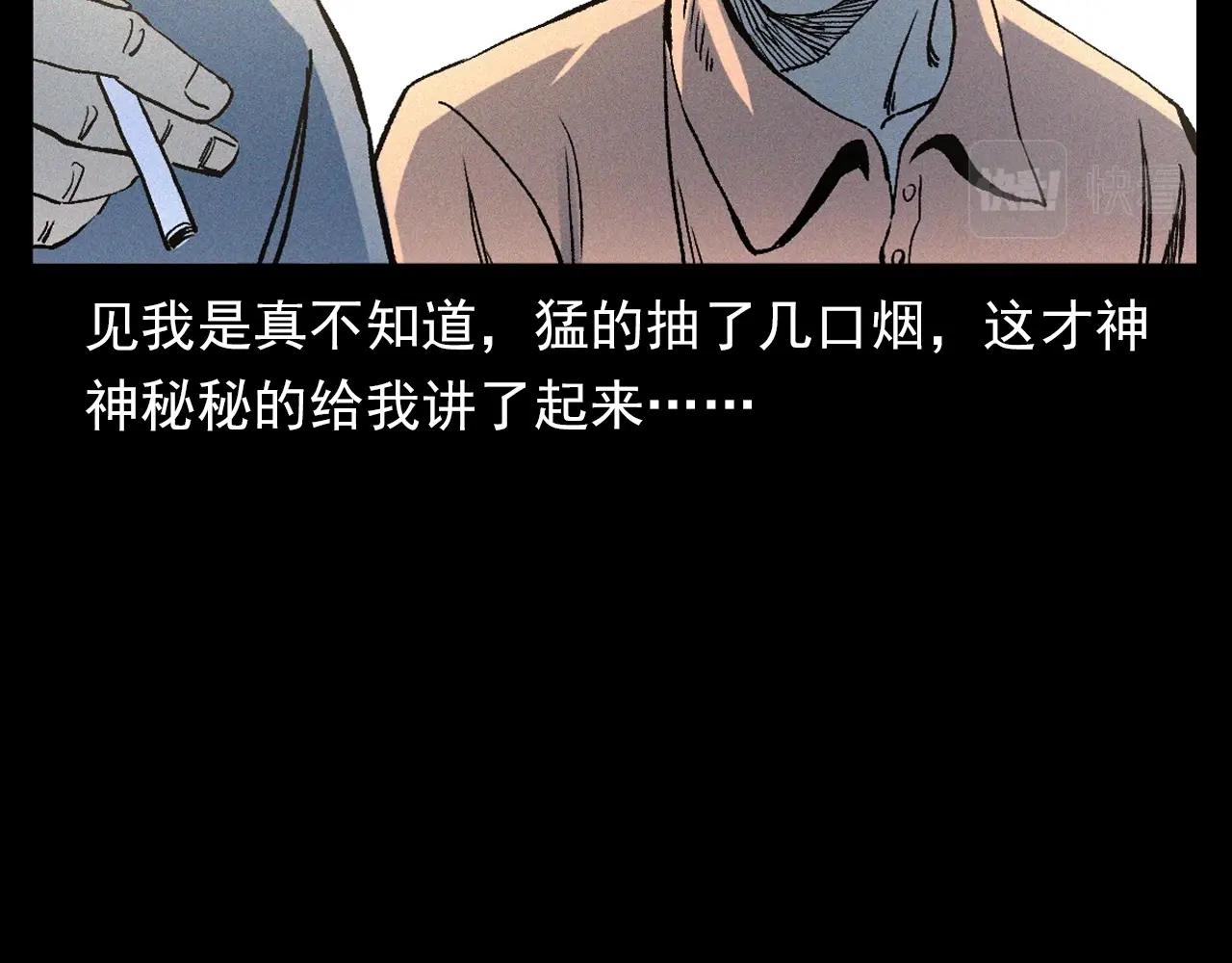 《枪爷异闻录》漫画最新章节第328话 暂未开放的包间免费下拉式在线观看章节第【84】张图片