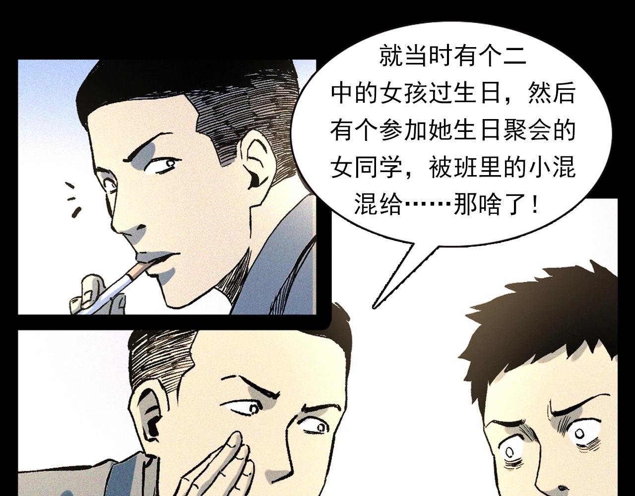 《枪爷异闻录》漫画最新章节第328话 暂未开放的包间免费下拉式在线观看章节第【85】张图片