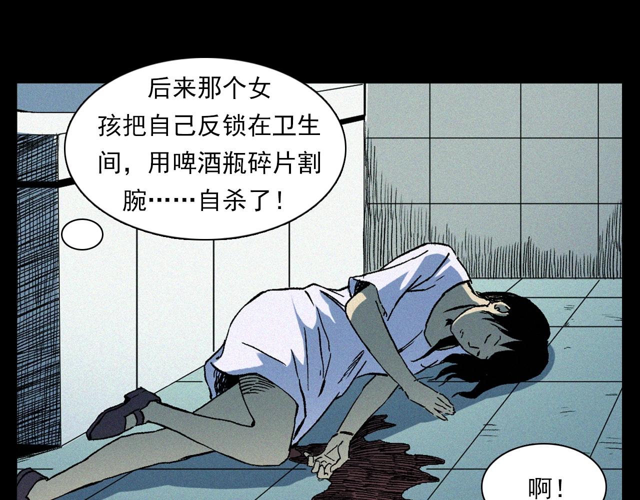 《枪爷异闻录》漫画最新章节第328话 暂未开放的包间免费下拉式在线观看章节第【88】张图片