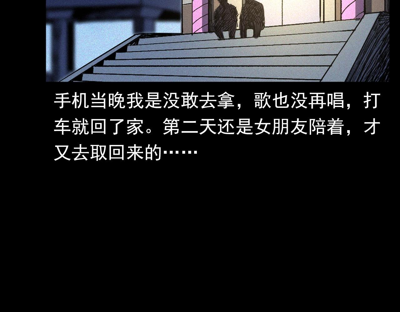 《枪爷异闻录》漫画最新章节第328话 暂未开放的包间免费下拉式在线观看章节第【94】张图片