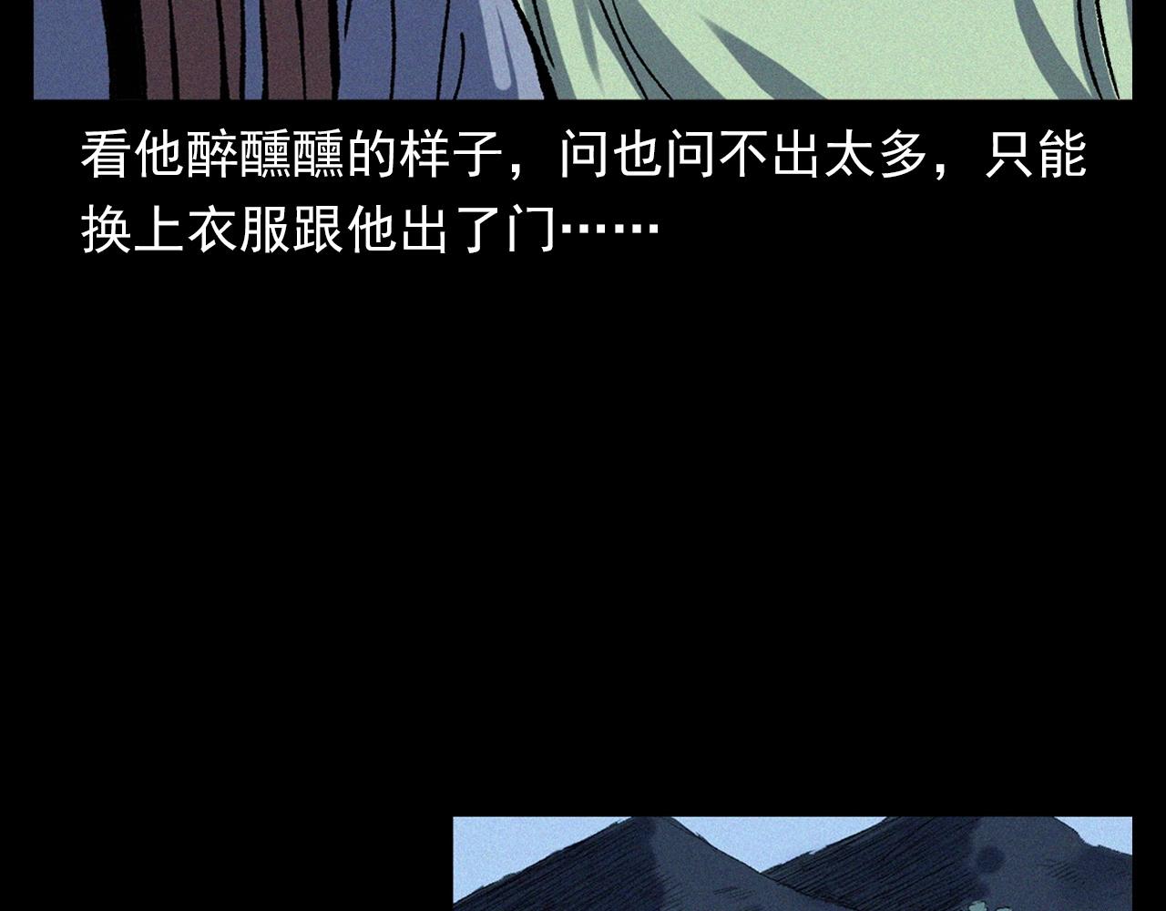 《枪爷异闻录》漫画最新章节第329话 老井免费下拉式在线观看章节第【11】张图片