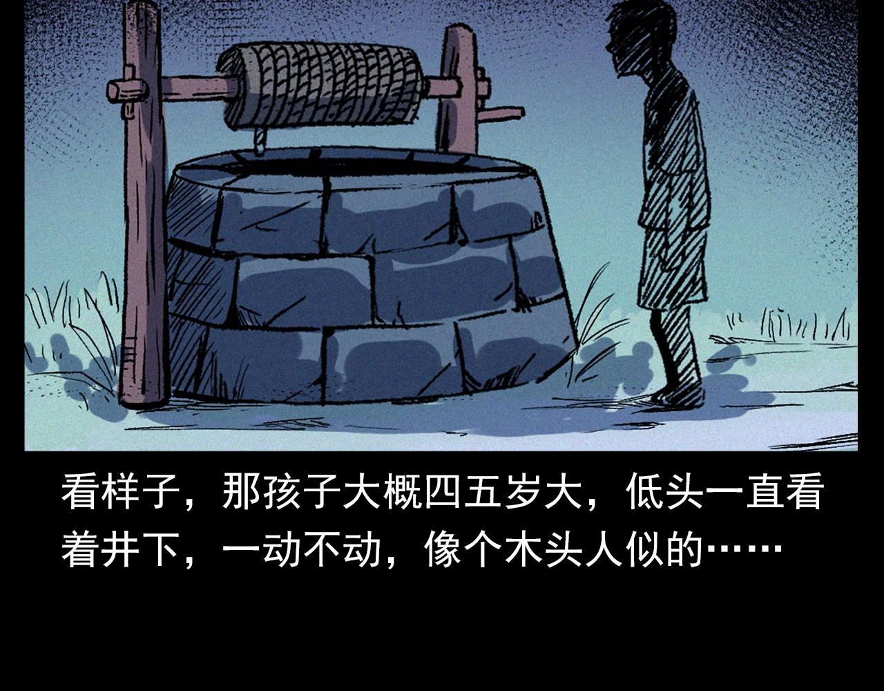 《枪爷异闻录》漫画最新章节第329话 老井免费下拉式在线观看章节第【17】张图片